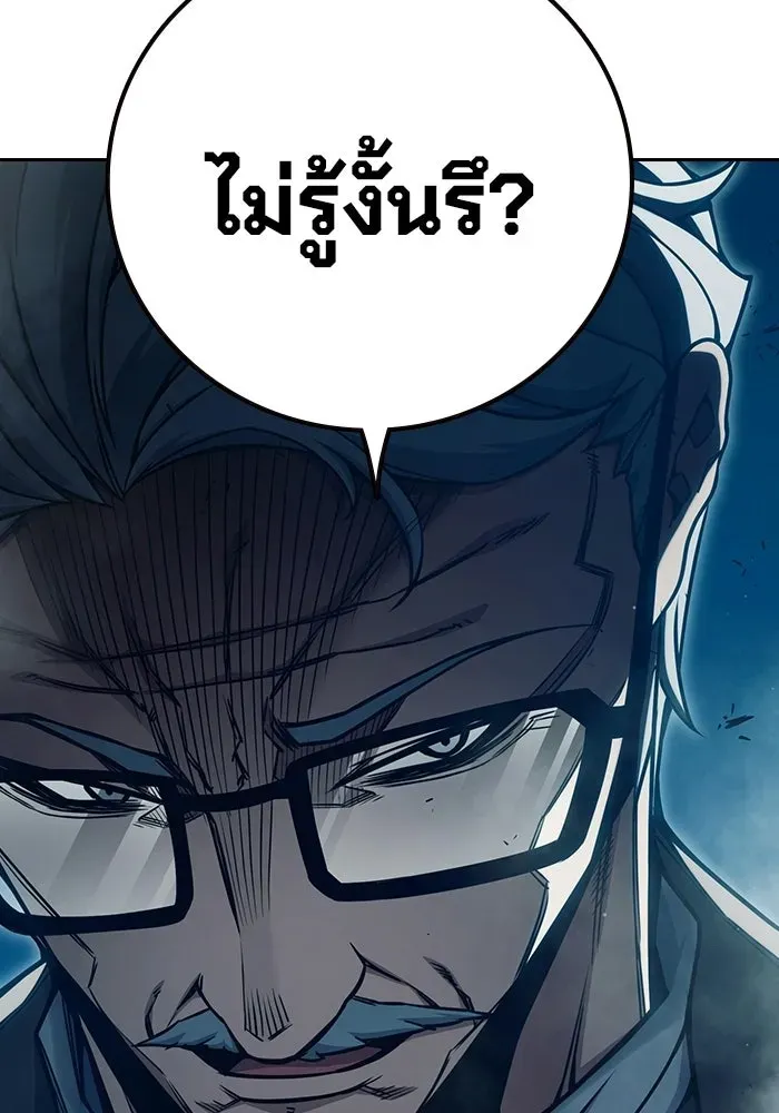 Juvenile Prison เยาวชนคนคุก ตอนที่ 99 หน้า 167