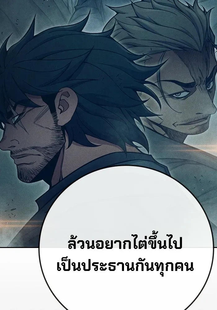 Juvenile Prison เยาวชนคนคุก ตอนที่ 99 หน้า 170