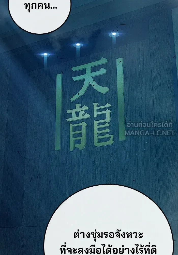 Juvenile Prison เยาวชนคนคุก ตอนที่ 99 หน้า 174