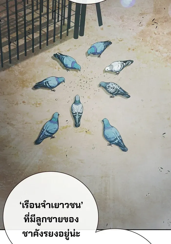 Juvenile Prison เยาวชนคนคุก ตอนที่ 99 หน้า 176