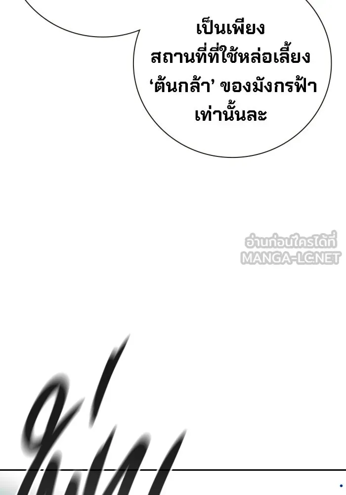 Juvenile Prison เยาวชนคนคุก ตอนที่ 99 หน้า 177