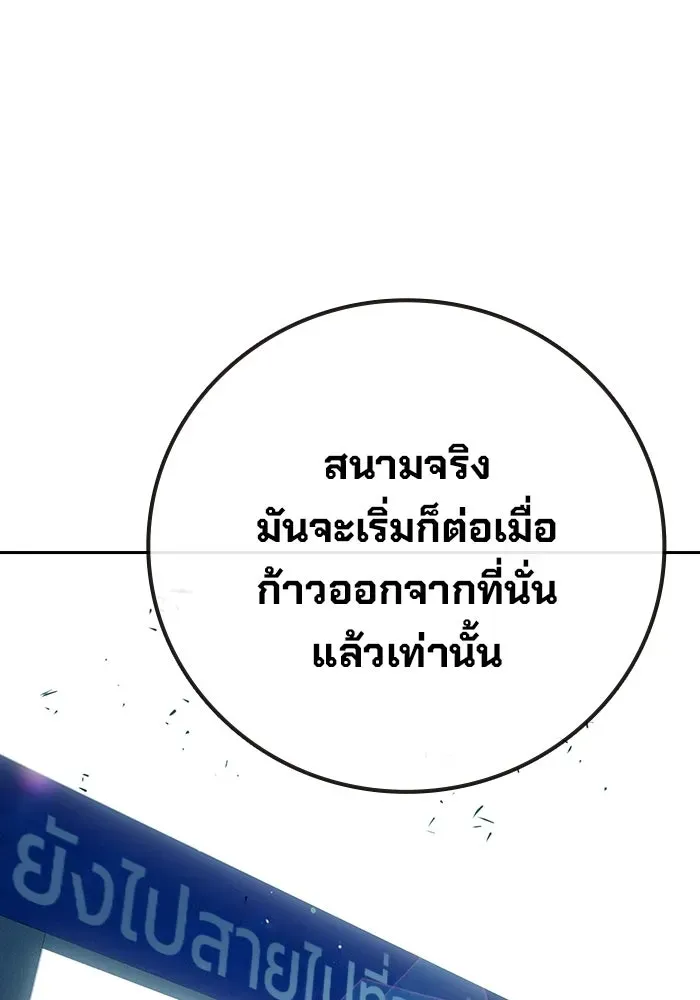 Juvenile Prison เยาวชนคนคุก ตอนที่ 99 หน้า 179