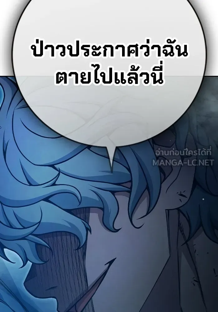 Juvenile Prison เยาวชนคนคุก ตอนที่ 99 หน้า 18