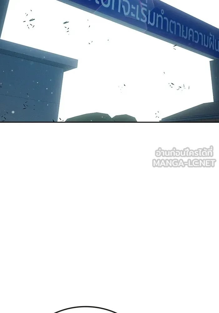 Juvenile Prison เยาวชนคนคุก ตอนที่ 99 หน้า 180