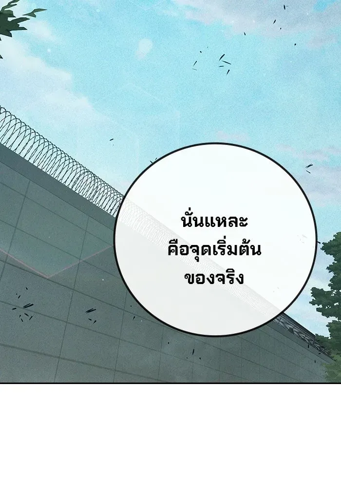 Juvenile Prison เยาวชนคนคุก ตอนที่ 99 หน้า 182
