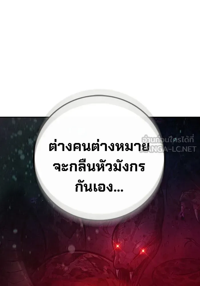 Juvenile Prison เยาวชนคนคุก ตอนที่ 99 หน้า 183