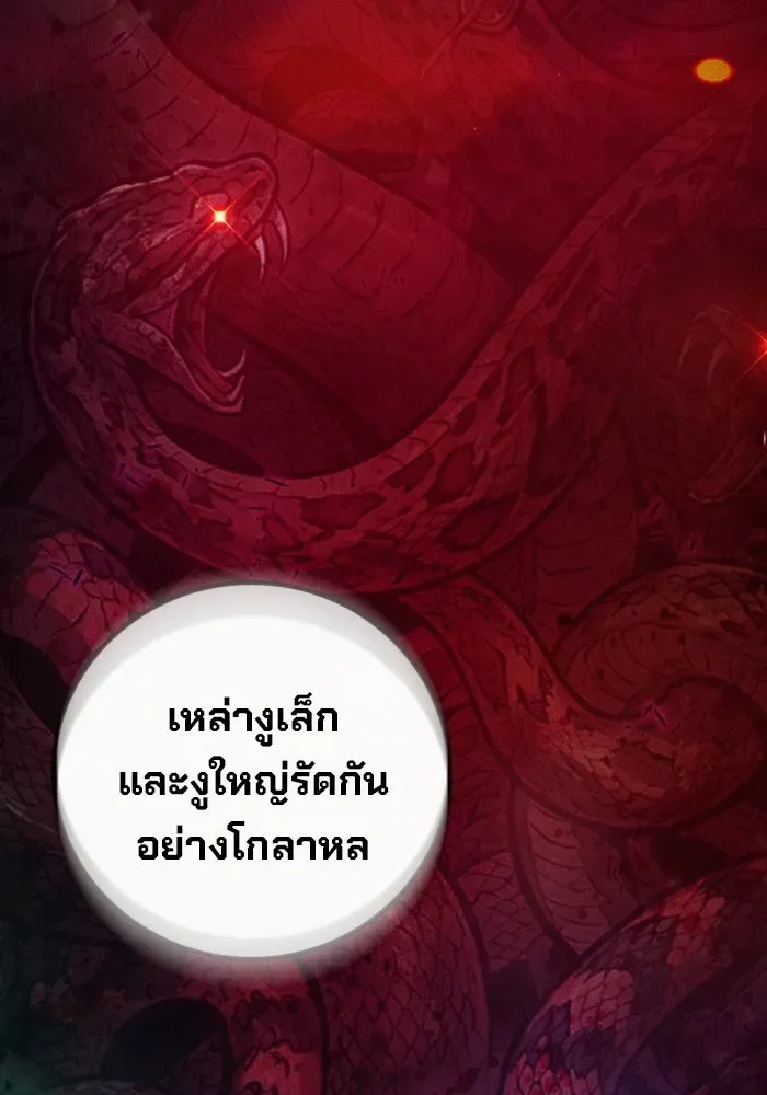 Juvenile Prison เยาวชนคนคุก ตอนที่ 99 หน้า 184