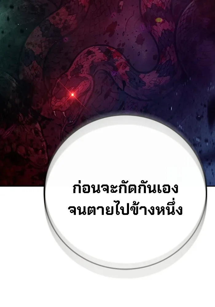 Juvenile Prison เยาวชนคนคุก ตอนที่ 99 หน้า 185