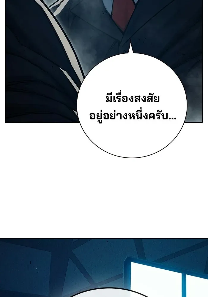 Juvenile Prison เยาวชนคนคุก ตอนที่ 99 หน้า 187
