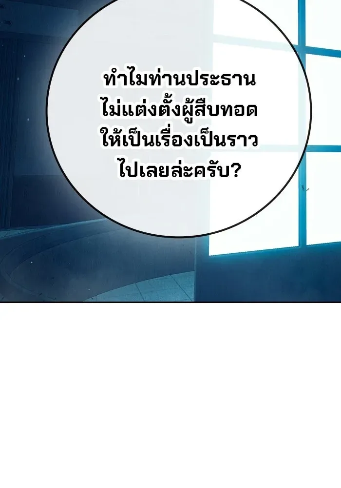 Juvenile Prison เยาวชนคนคุก ตอนที่ 99 หน้า 188