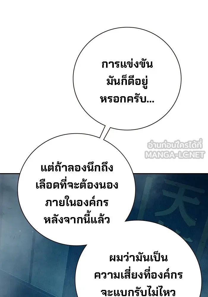 Juvenile Prison เยาวชนคนคุก ตอนที่ 99 หน้า 189