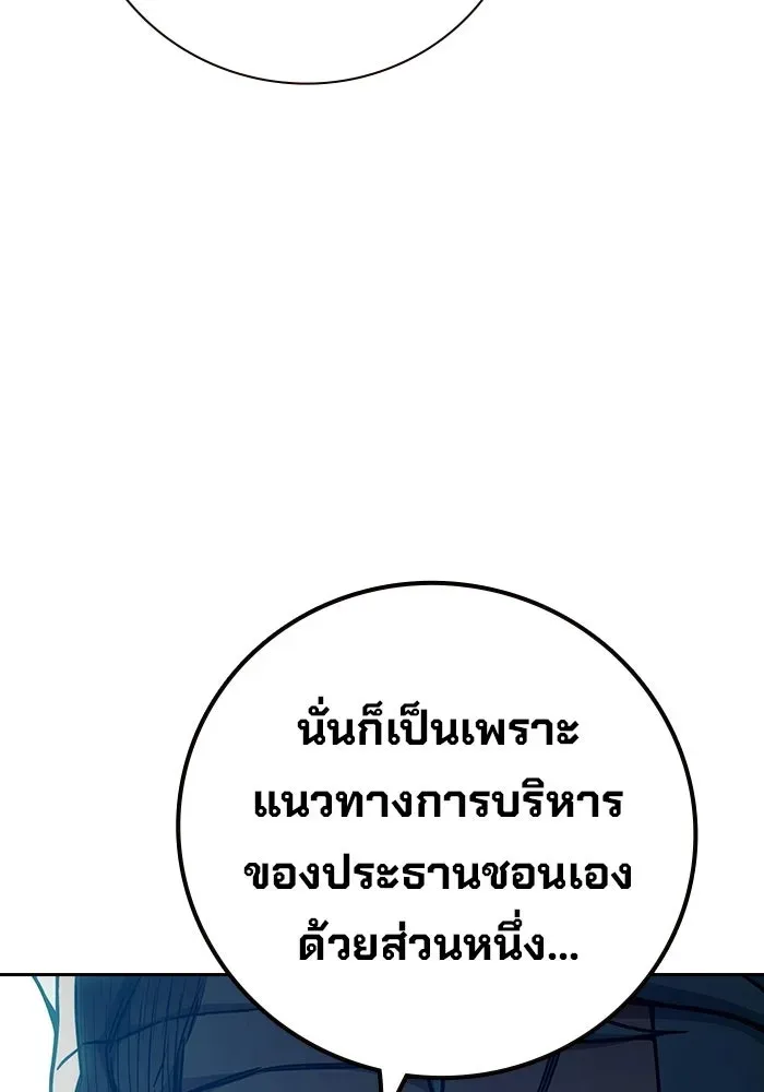 Juvenile Prison เยาวชนคนคุก ตอนที่ 99 หน้า 191