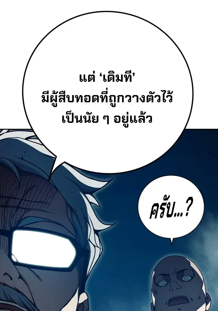 Juvenile Prison เยาวชนคนคุก ตอนที่ 99 หน้า 193