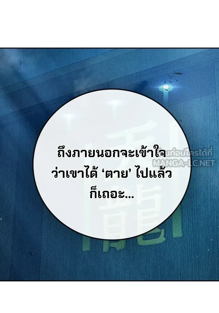 Juvenile Prison เยาวชนคนคุก ตอนที่ 99 หน้า 195