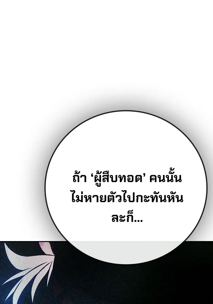 Juvenile Prison เยาวชนคนคุก ตอนที่ 99 หน้า 196