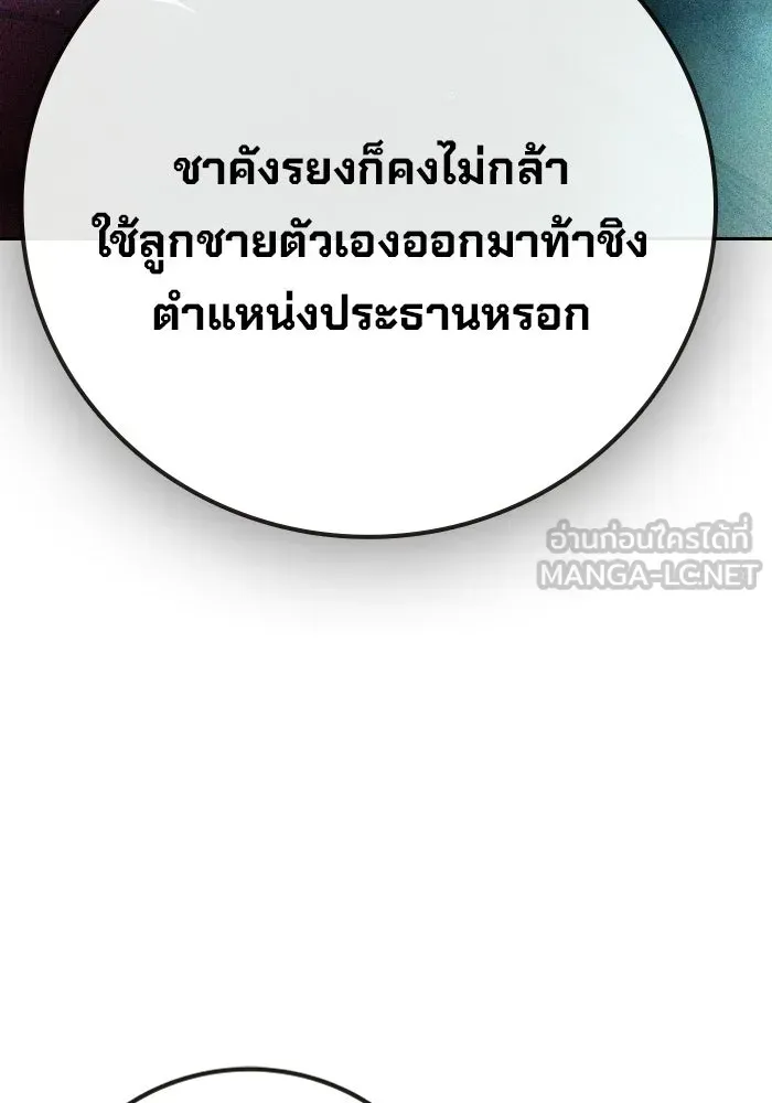 Juvenile Prison เยาวชนคนคุก ตอนที่ 99 หน้า 198