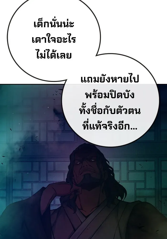 Juvenile Prison เยาวชนคนคุก ตอนที่ 99 หน้า 199