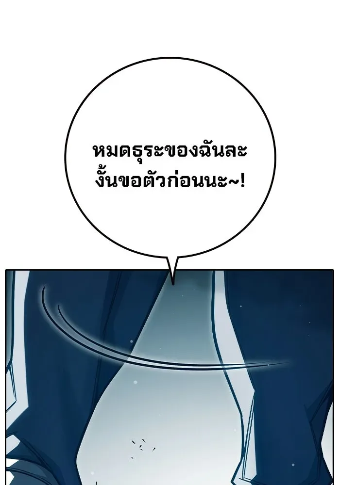 Juvenile Prison เยาวชนคนคุก ตอนที่ 99 หน้า 20