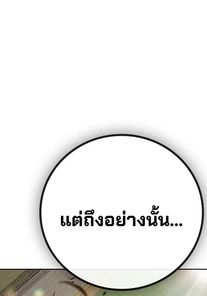 Juvenile Prison เยาวชนคนคุก ตอนที่ 99 หน้า 202