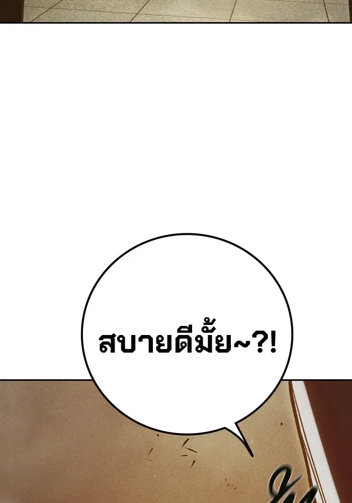 Juvenile Prison เยาวชนคนคุก ตอนที่ 99 หน้า 206
