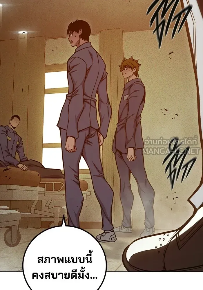 Juvenile Prison เยาวชนคนคุก ตอนที่ 99 หน้า 207