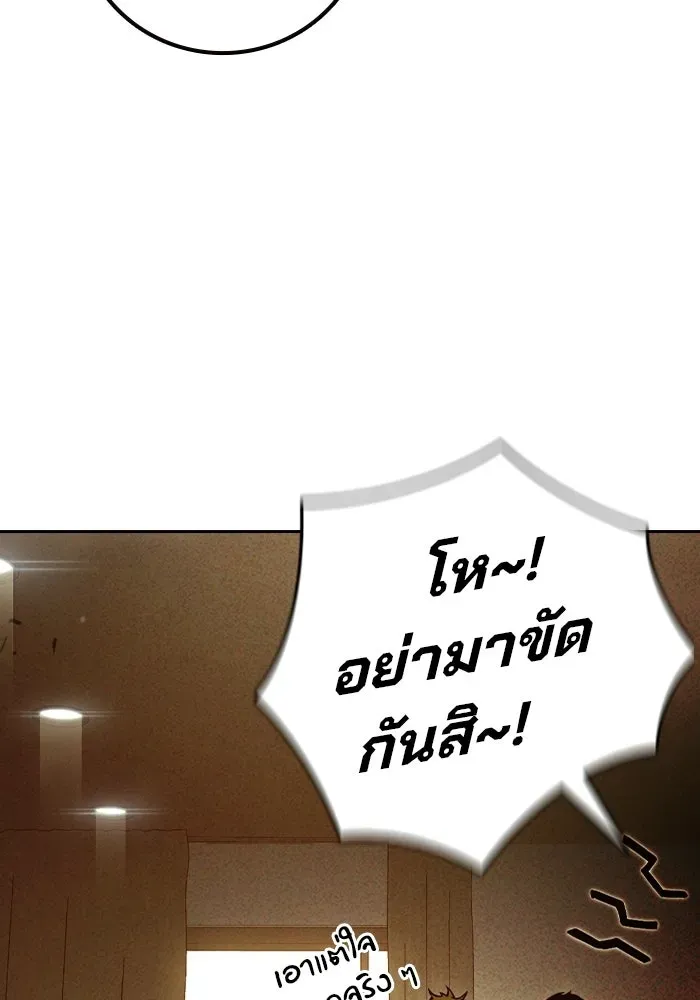 Juvenile Prison เยาวชนคนคุก ตอนที่ 99 หน้า 208