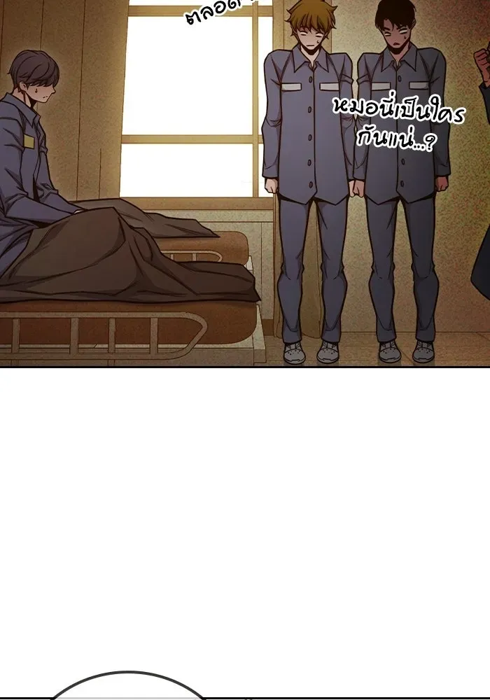 Juvenile Prison เยาวชนคนคุก ตอนที่ 99 หน้า 209