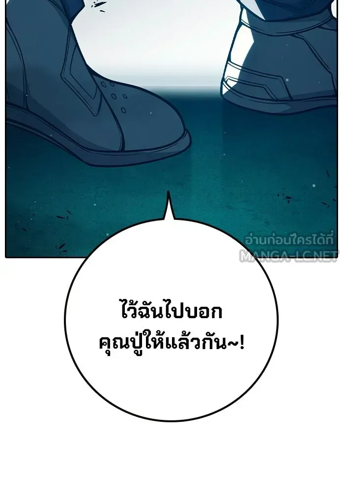 Juvenile Prison เยาวชนคนคุก ตอนที่ 99 หน้า 21