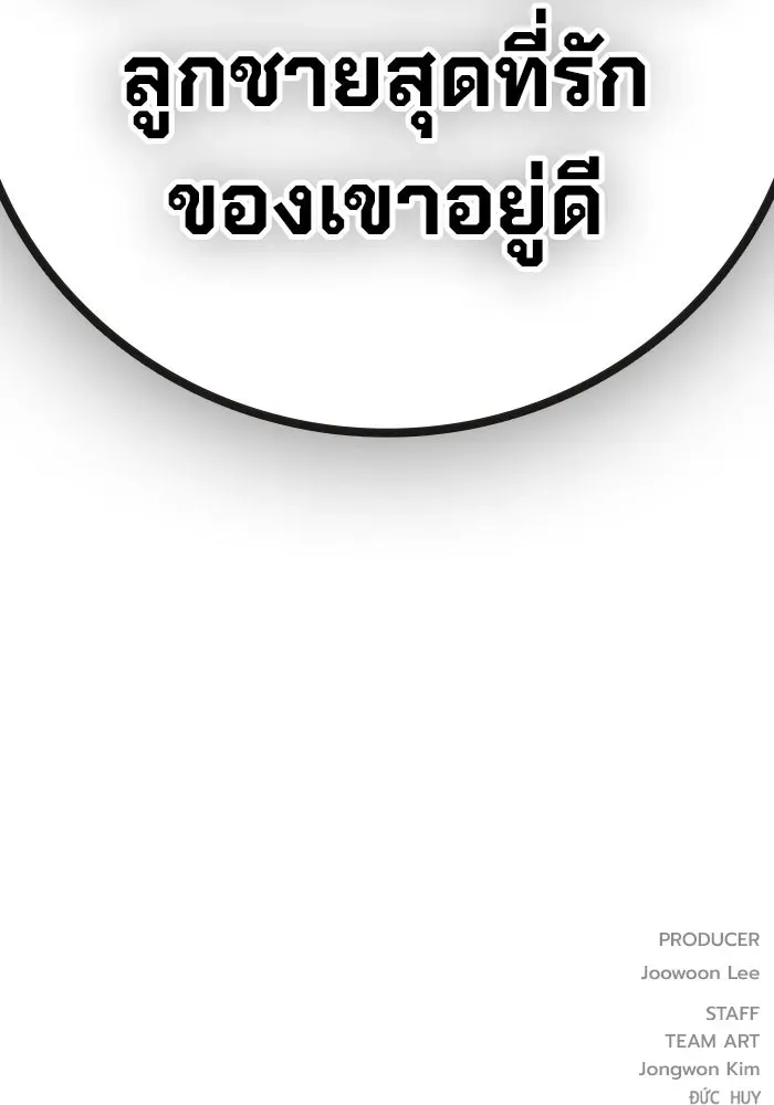 Juvenile Prison เยาวชนคนคุก ตอนที่ 99 หน้า 212