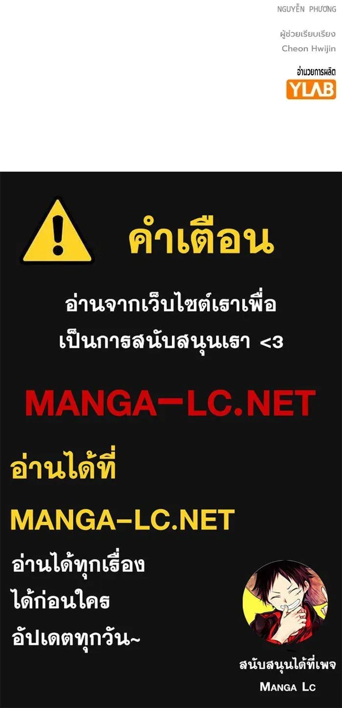 Juvenile Prison เยาวชนคนคุก ตอนที่ 99 หน้า 213