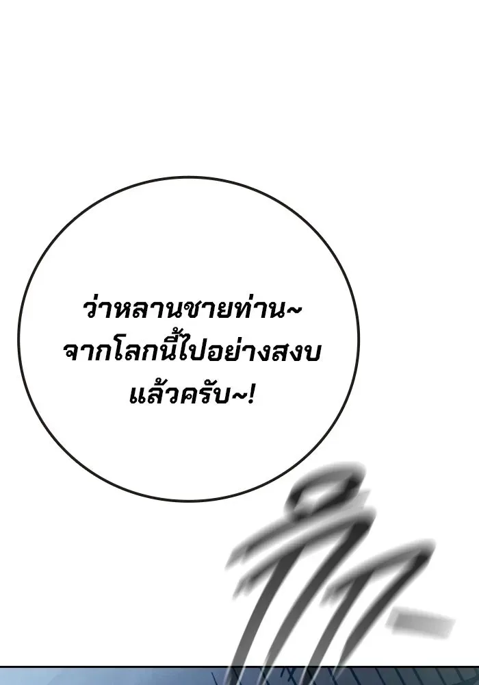 Juvenile Prison เยาวชนคนคุก ตอนที่ 99 หน้า 22