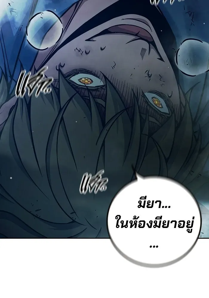 Juvenile Prison เยาวชนคนคุก ตอนที่ 99 หน้า 26