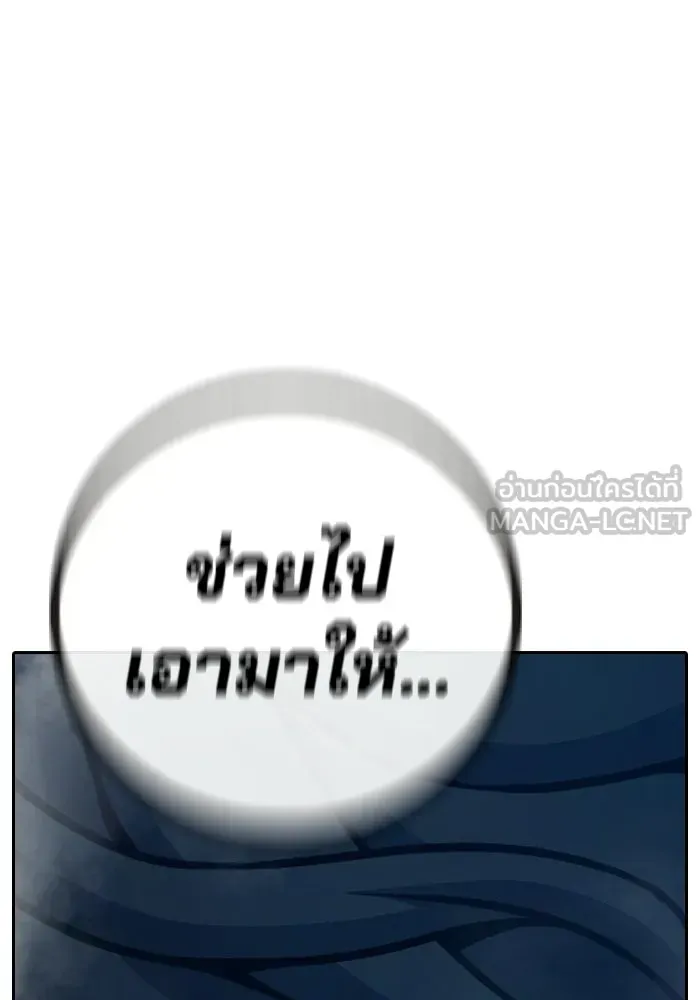 Juvenile Prison เยาวชนคนคุก ตอนที่ 99 หน้า 27