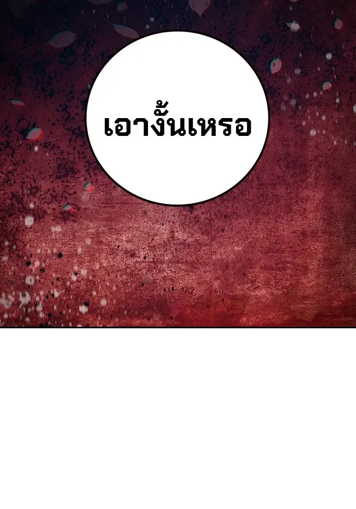 Juvenile Prison เยาวชนคนคุก ตอนที่ 99 หน้า 29