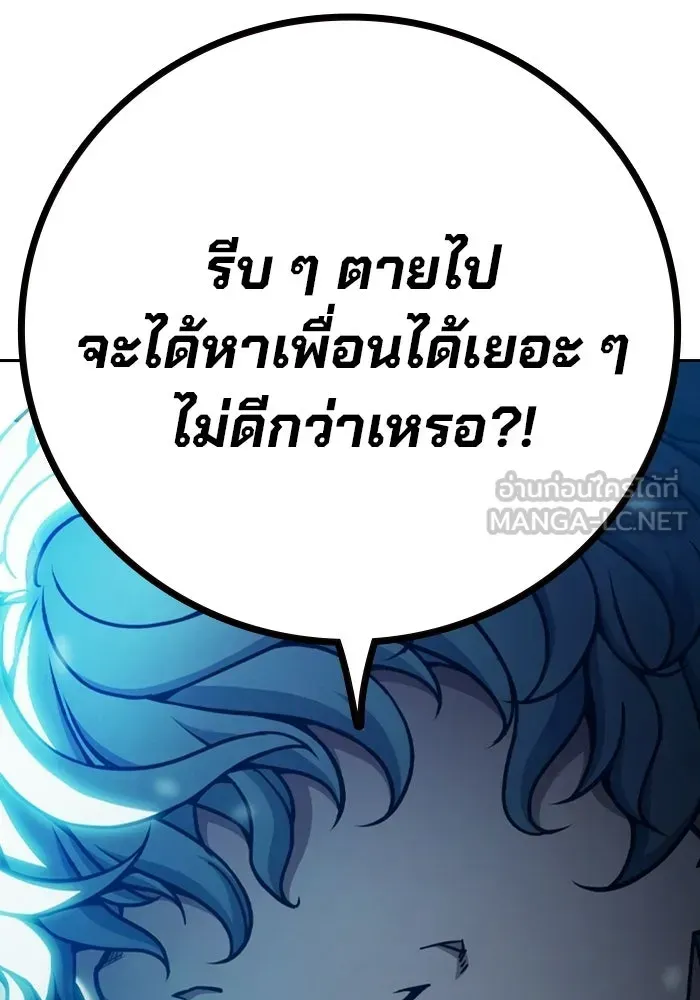 Juvenile Prison เยาวชนคนคุก ตอนที่ 99 หน้า 30