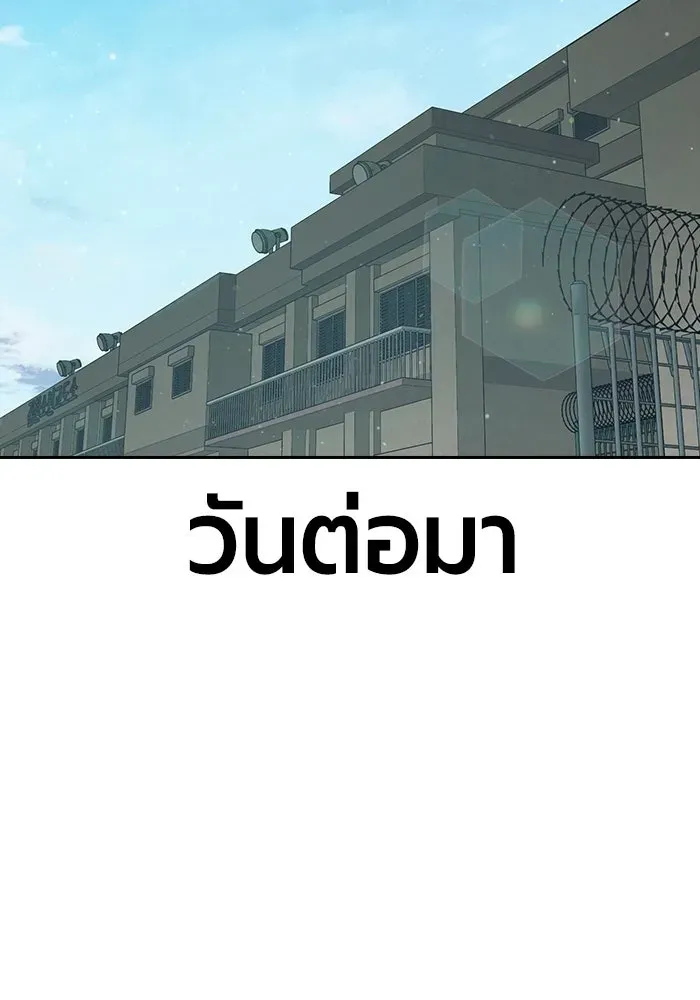 Juvenile Prison เยาวชนคนคุก ตอนที่ 99 หน้า 37