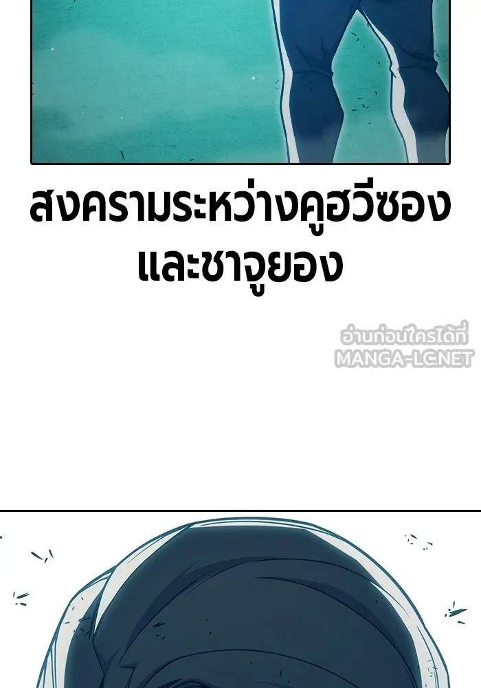 Juvenile Prison เยาวชนคนคุก ตอนที่ 99 หน้า 39