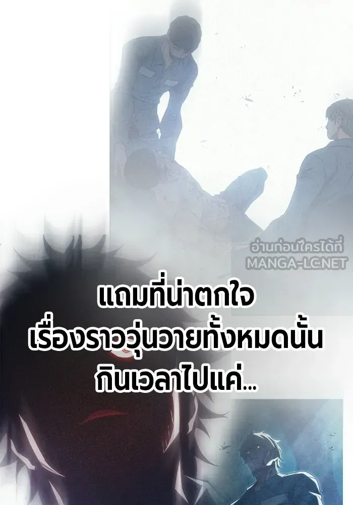 Juvenile Prison เยาวชนคนคุก ตอนที่ 99 หน้า 42