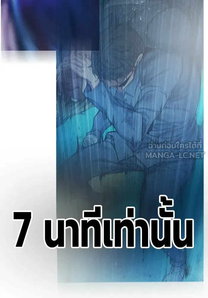 Juvenile Prison เยาวชนคนคุก ตอนที่ 99 หน้า 45