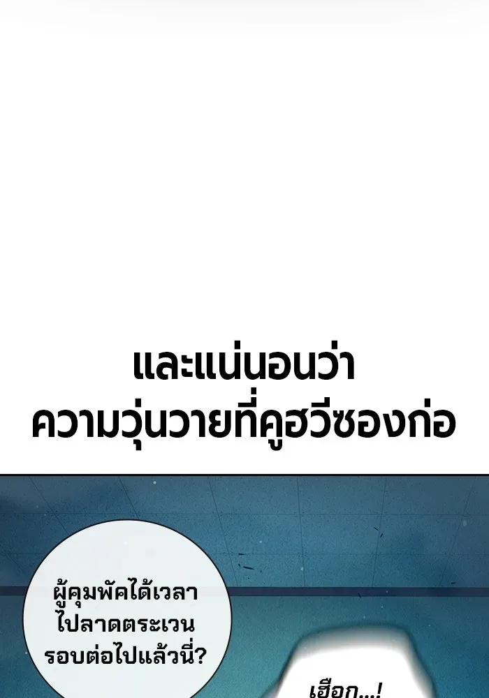 Juvenile Prison เยาวชนคนคุก ตอนที่ 99 หน้า 46