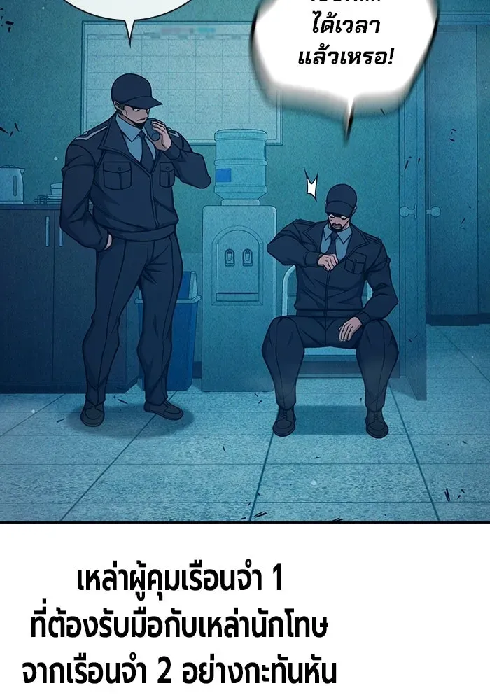 Juvenile Prison เยาวชนคนคุก ตอนที่ 99 หน้า 47