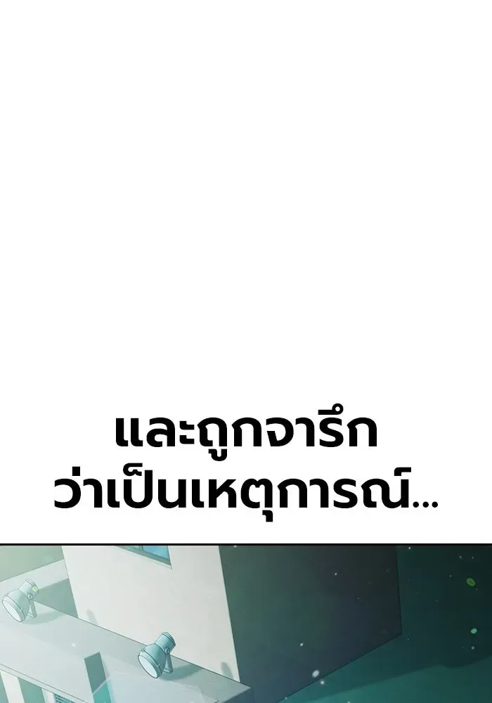 Juvenile Prison เยาวชนคนคุก ตอนที่ 99 หน้า 49