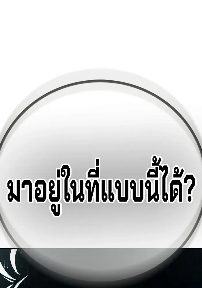 Juvenile Prison เยาวชนคนคุก ตอนที่ 99 หน้า 5