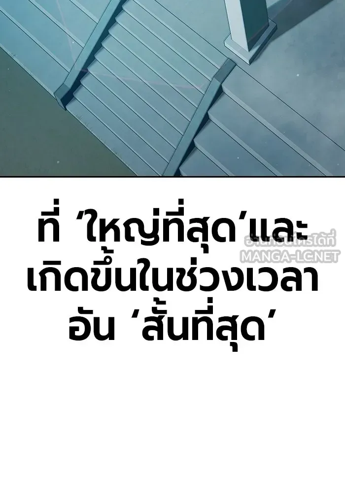 Juvenile Prison เยาวชนคนคุก ตอนที่ 99 หน้า 51