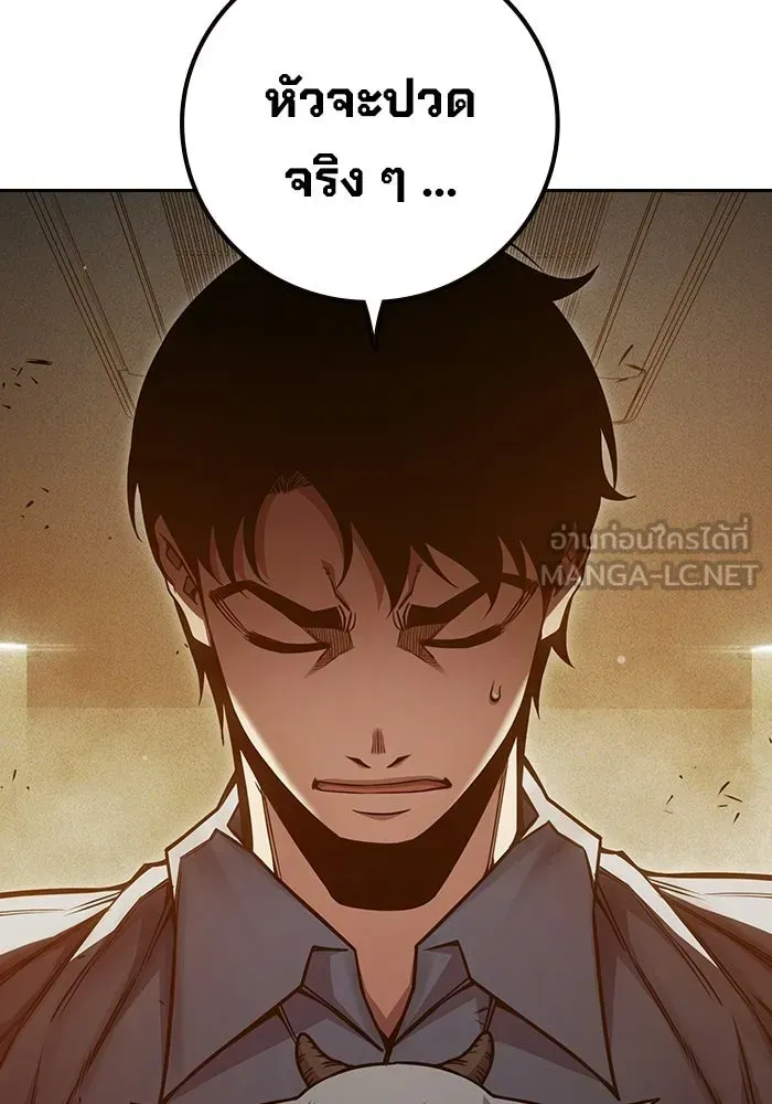 Juvenile Prison เยาวชนคนคุก ตอนที่ 99 หน้า 54