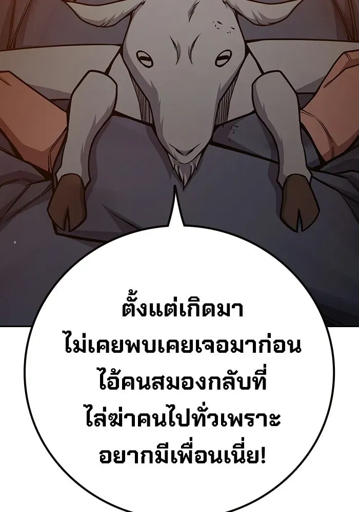 Juvenile Prison เยาวชนคนคุก ตอนที่ 99 หน้า 55