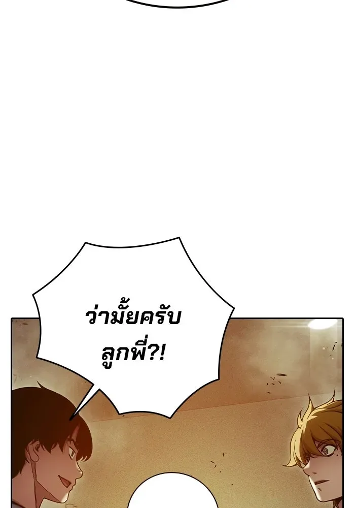 Juvenile Prison เยาวชนคนคุก ตอนที่ 99 หน้า 56