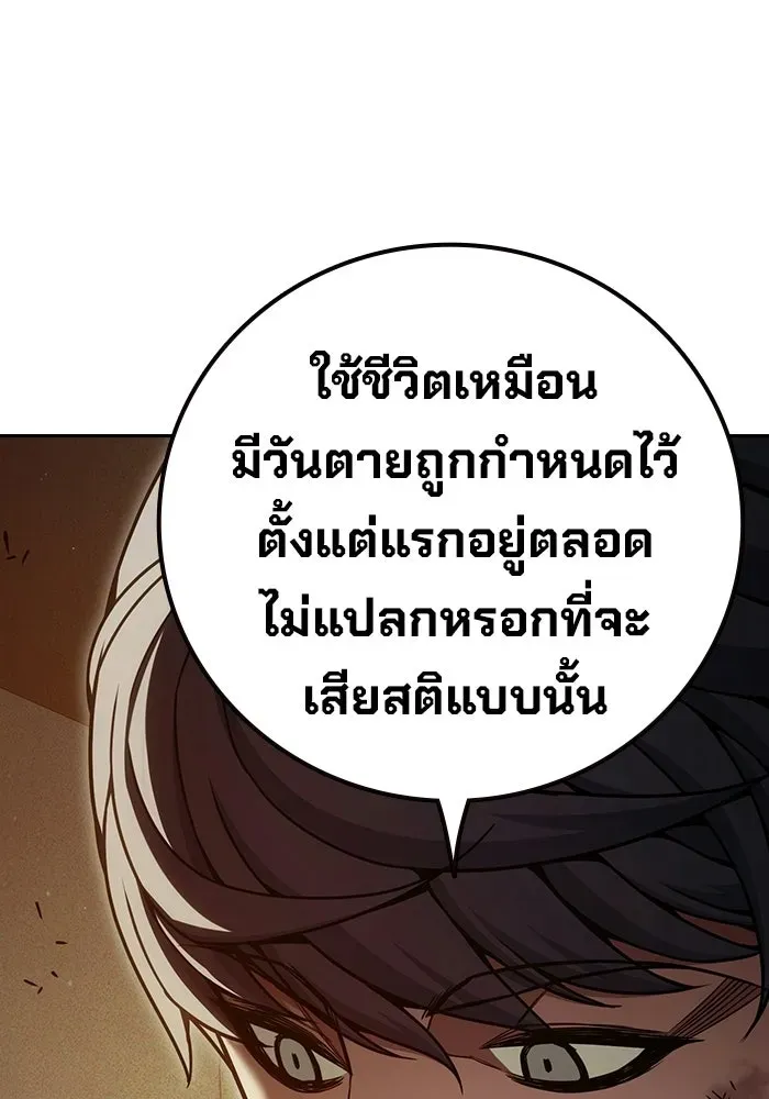 Juvenile Prison เยาวชนคนคุก ตอนที่ 99 หน้า 58