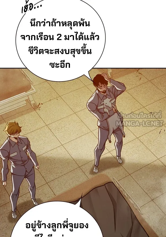 Juvenile Prison เยาวชนคนคุก ตอนที่ 99 หน้า 60