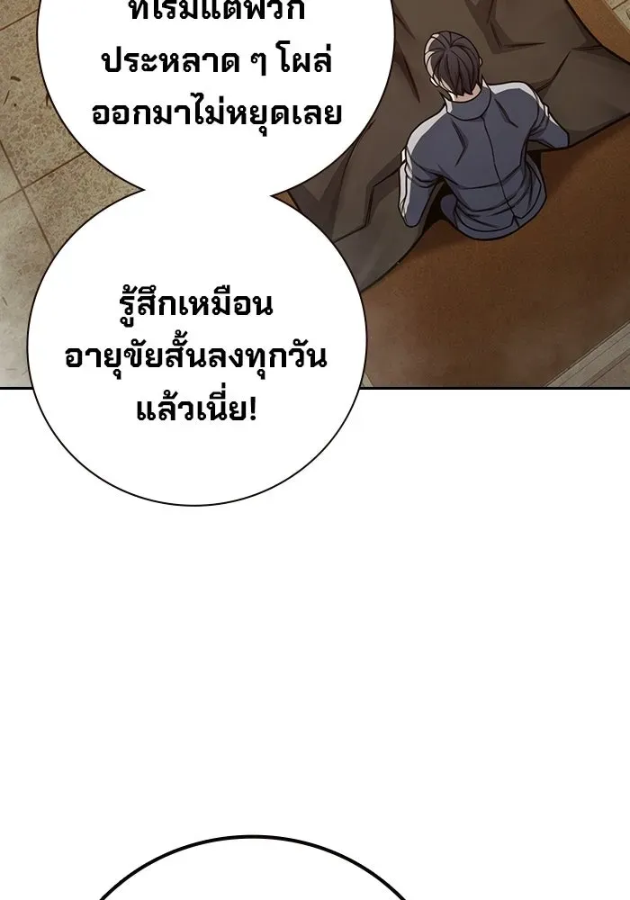 Juvenile Prison เยาวชนคนคุก ตอนที่ 99 หน้า 61